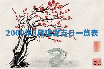 2026.01.27生的唐姓男宝宝取名常见误区与高分名字推荐