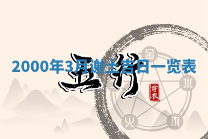 2025年6月9日适合房屋装饰吗,装修吉日查询