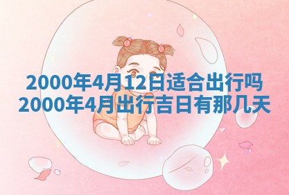 王姓2026年03月02日出生女孩子取名宜用字大全