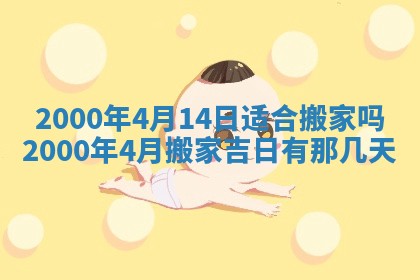 12月30日各时辰财神方位查询