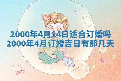 2025年12月31日财神方位详解