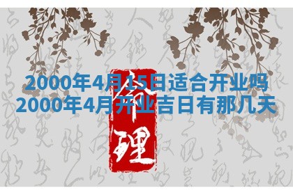 12月30日各时辰财神方位查询