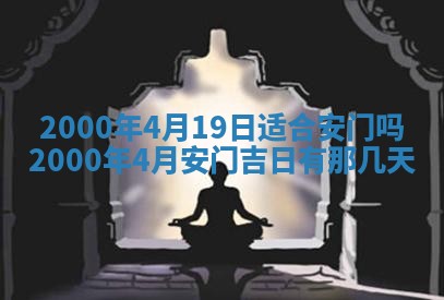 2026年01月01日今天各时辰财神在哪个方位