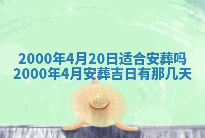 2026年3月婚嫁黄道吉日查询