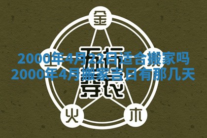 12月30日各时辰财神方位查询