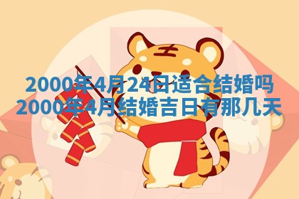 12月30日各时辰财神方位查询