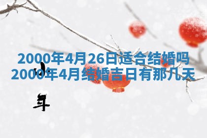 黎姓女孩子起名技巧：2026年02月21日生辰八字取名指南