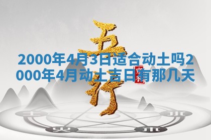 12月30日各时辰财神方位查询