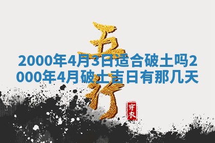 12月30日各时辰财神方位查询