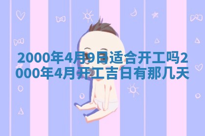2026年01月01日今天各时辰财神在哪个方位