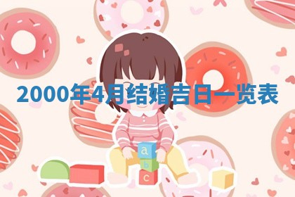 2025年6月9日适合房屋装饰吗,装修吉日查询