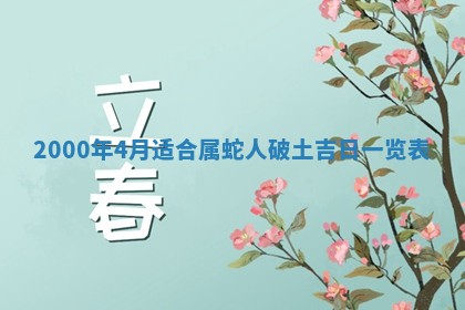 2026年公历3月搬迁黄历择吉