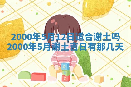 12月30日各时辰财神方位查询