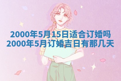 侯姓宝宝起名禁忌与技巧：2026年01月22日出生女孩子最佳名字