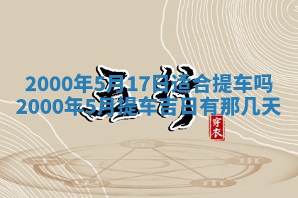 12月30日各时辰财神方位查询