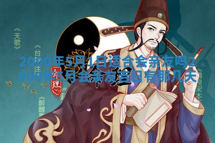 2026年01月01日今天各时辰财神在哪个方位