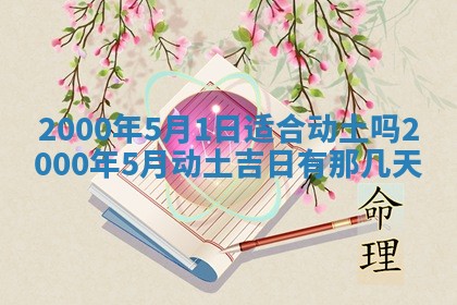 侯姓宝宝起名禁忌与技巧：2026年01月22日出生女孩子最佳名字