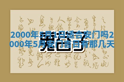 2026年01月01日今天各时辰财神在哪个方位