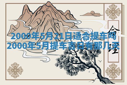 12月30日各时辰财神方位查询