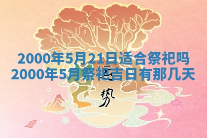 12月30日各时辰财神方位查询