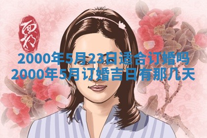 侯姓宝宝起名禁忌与技巧：2026年01月22日出生女孩子最佳名字