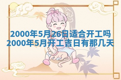 12月30日各时辰财神方位查询