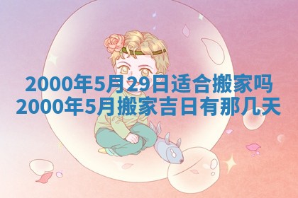 12月30日各时辰财神方位查询