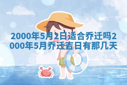 12月30日各时辰财神方位查询