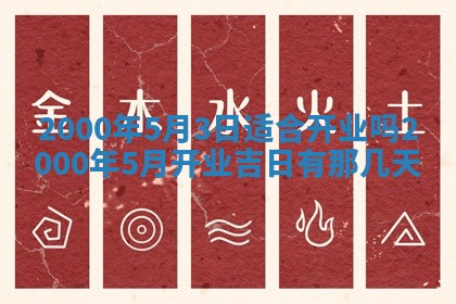 12月30日各时辰财神方位查询