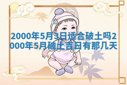 12月30日各时辰财神方位查询