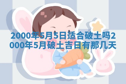 2025年12月29日打麻将财神朝向详解