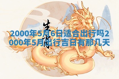 12月30日各时辰财神方位查询