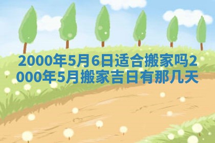 12月30日各时辰财神方位查询