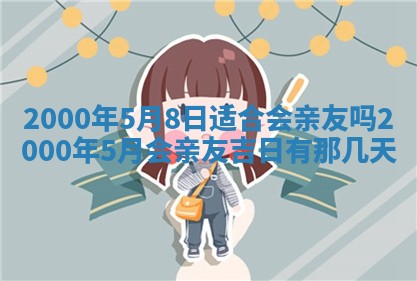2026年01月01日今天各时辰财神在哪个方位