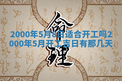 侯姓宝宝起名禁忌与技巧：2026年01月22日出生女孩子最佳名字