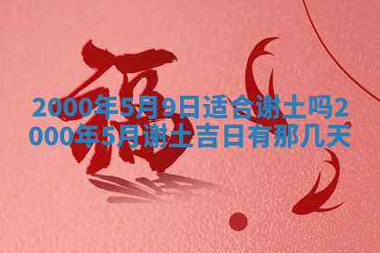 2026年01月01日今天各时辰财神在哪个方位