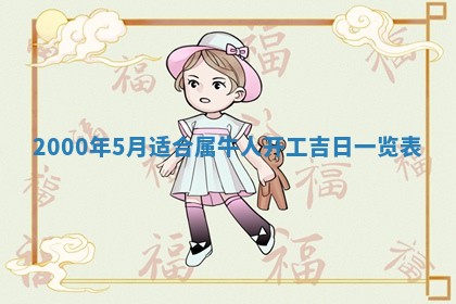 2026.01.27生的唐姓男宝宝取名常见误区与高分名字推荐