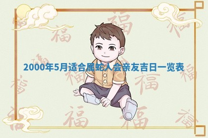 2026.01.27生的唐姓男宝宝取名常见误区与高分名字推荐