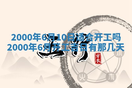 王姓2026年03月02日出生女孩子取名宜用字大全