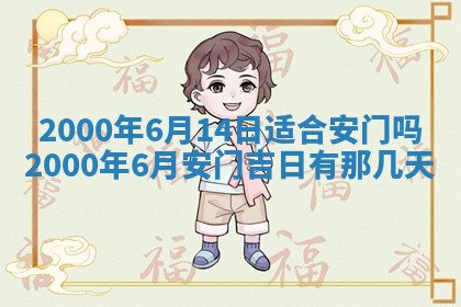 2026年01月01日今天各时辰财神在哪个方位