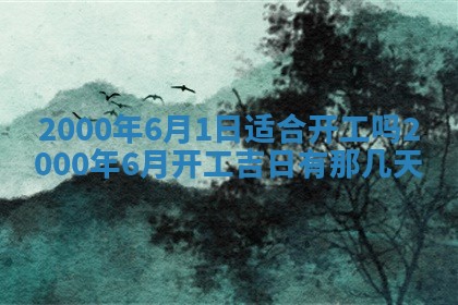 12月30日各时辰财神方位查询