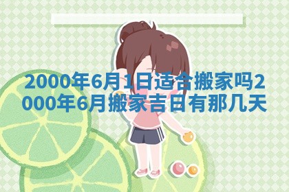 王姓2026年03月02日出生女孩子取名宜用字大全
