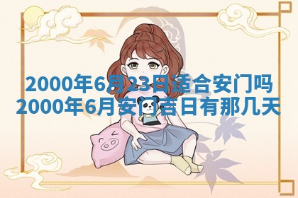 2026年01月01日今天各时辰财神在哪个方位