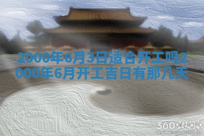 12月30日各时辰财神方位查询