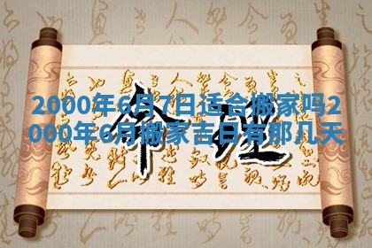 12月30日各时辰财神方位查询