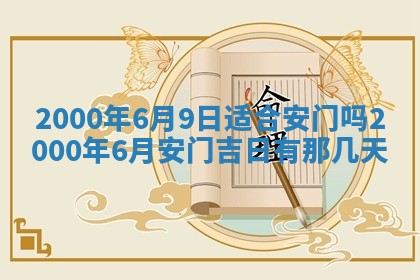12月30日各时辰财神方位查询