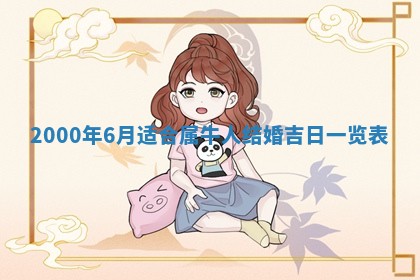 王姓2026年03月02日出生女孩子取名宜用字大全