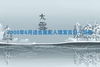 12月30日各时辰财神方位查询