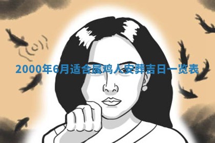 2026年公历3月搬迁黄历择吉