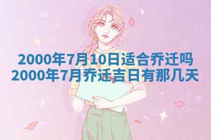 2026年3月份嫁娶的最佳日期